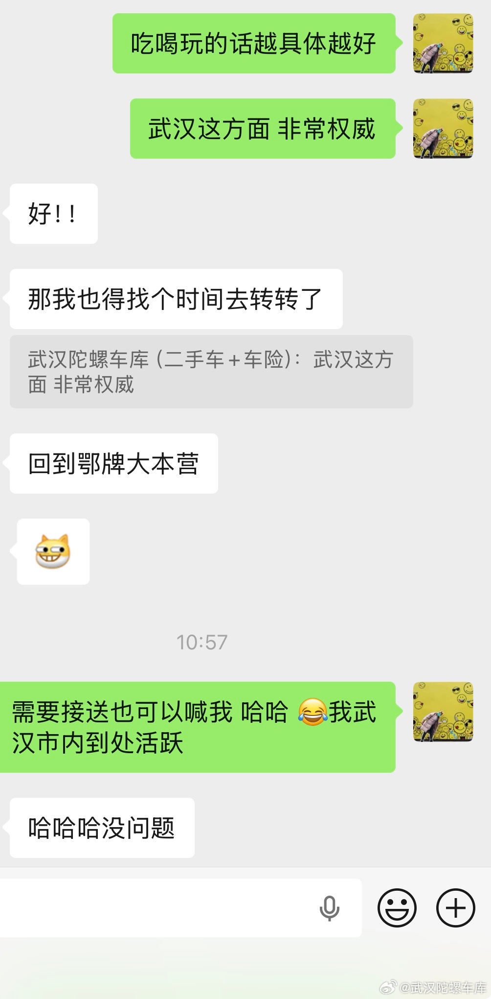 武汉老吃家承接各类武汉旅游咨询车接车送 专业不踩坑 哈哈 武汉