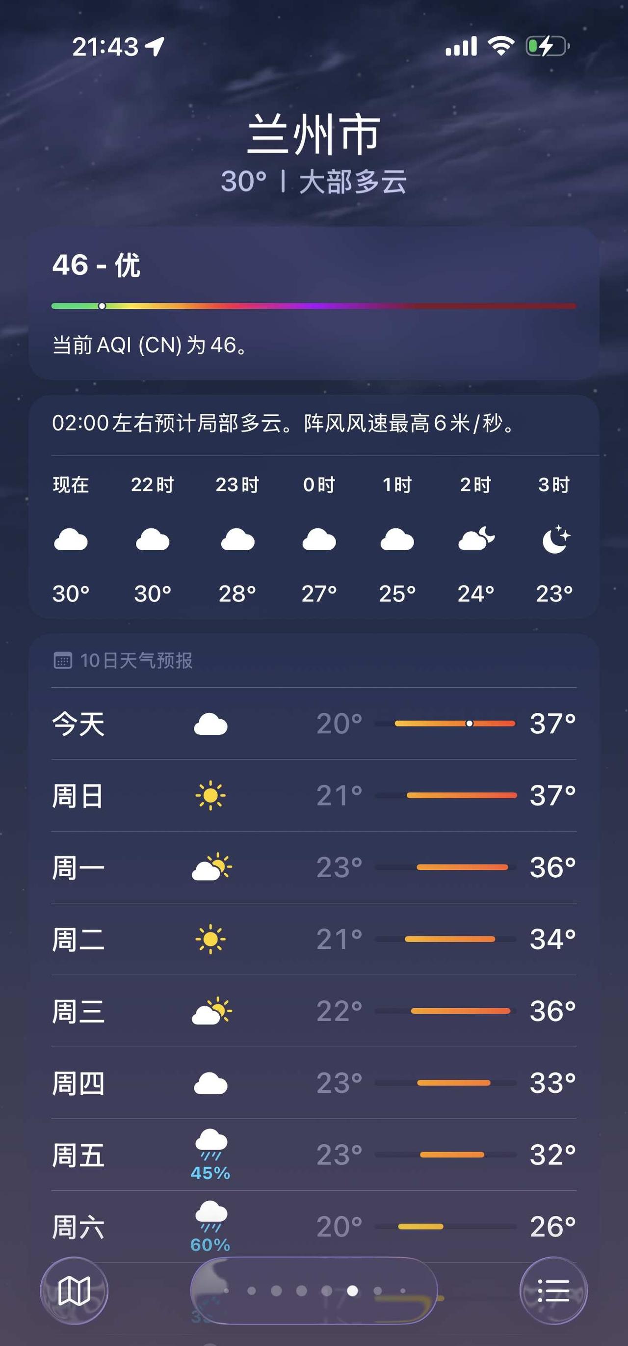 兰州夏天 建议装空调吗
天气和气候 热死了 从来不敢想这是兰州 从未体验过的热气