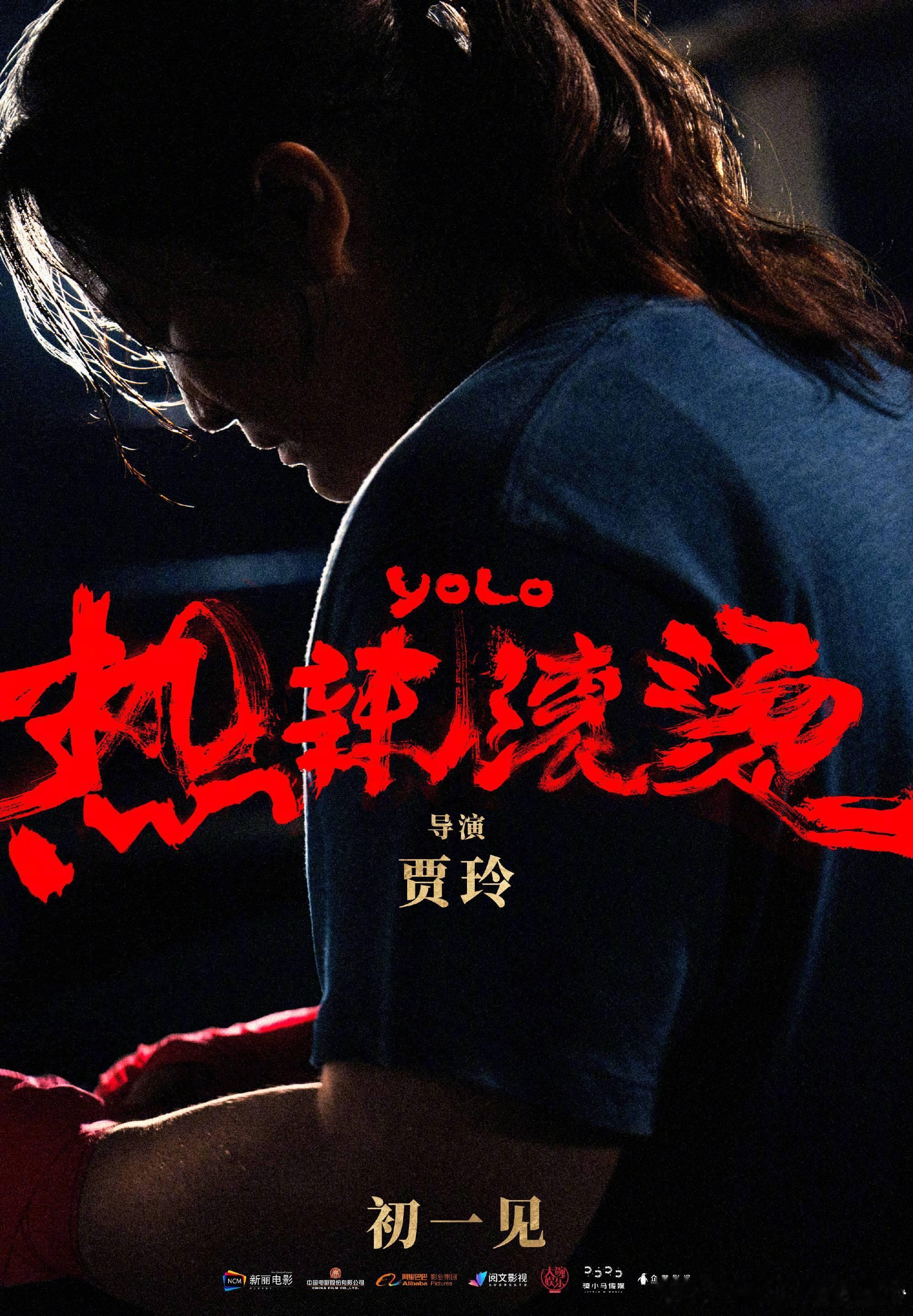 #贾玲减了100斤##电影热辣滚烫定档# 贾玲新作《热辣滚烫》定档大年初一，贾玲