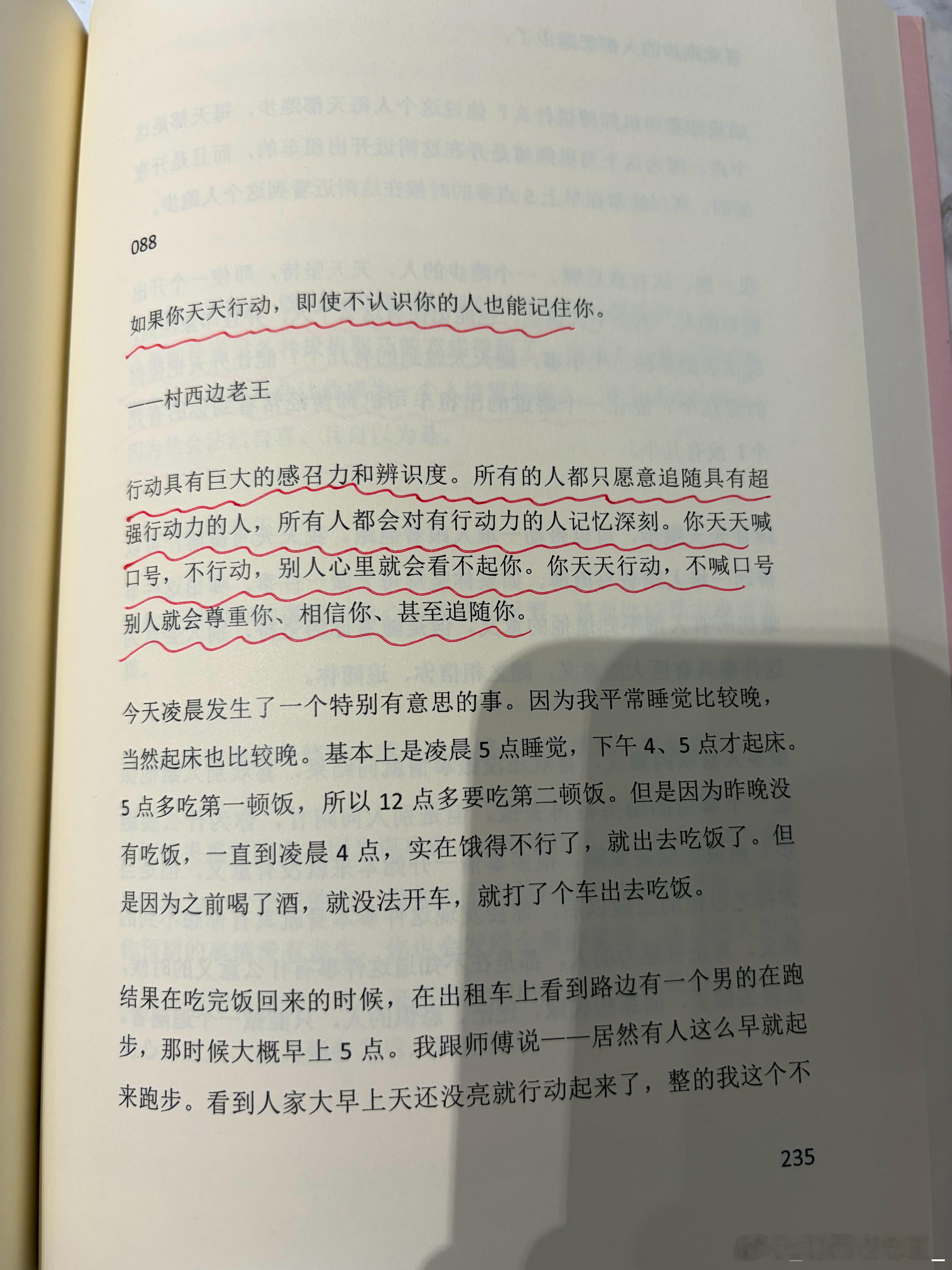 行动具有巨大的感召力和辨识度。所有的人都只愿意追随具有超强行动力的人，所有人都会