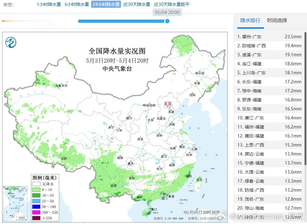 【降水】昨晚到今天，我国降水范围缩小，强度减弱。今晚到明天，我国总体降水依然较少