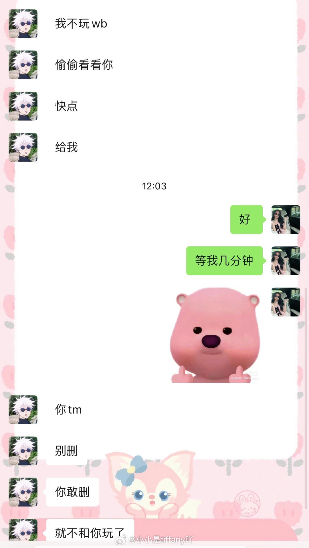 有坏人要来偷看我wb😶‍🌫️说你呢#坏人# ​​​