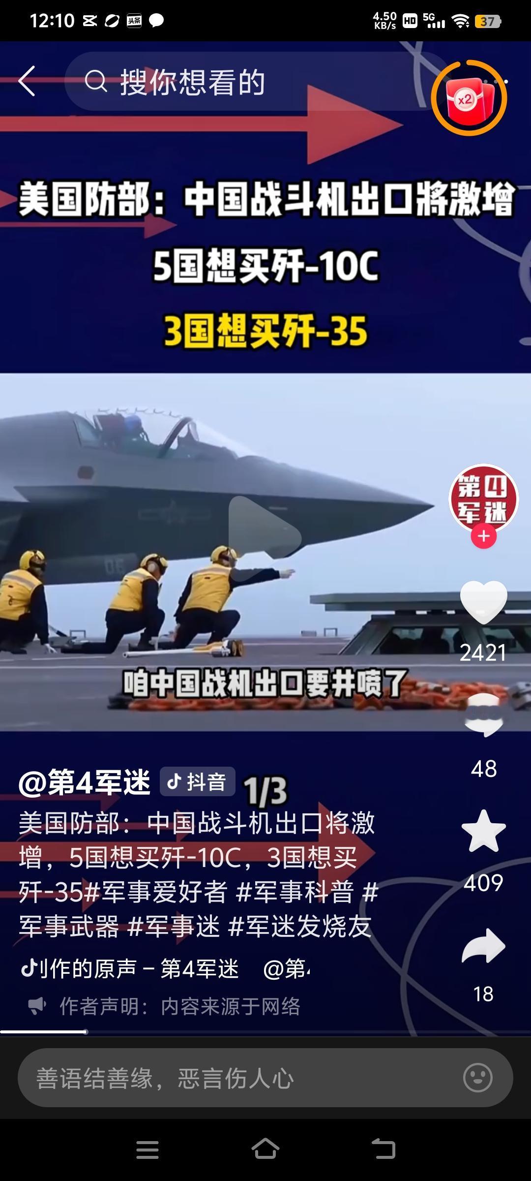 美国防部说有5个国家想买中国的歼10C战机，这得感谢印度免费给歼10C向全世界做