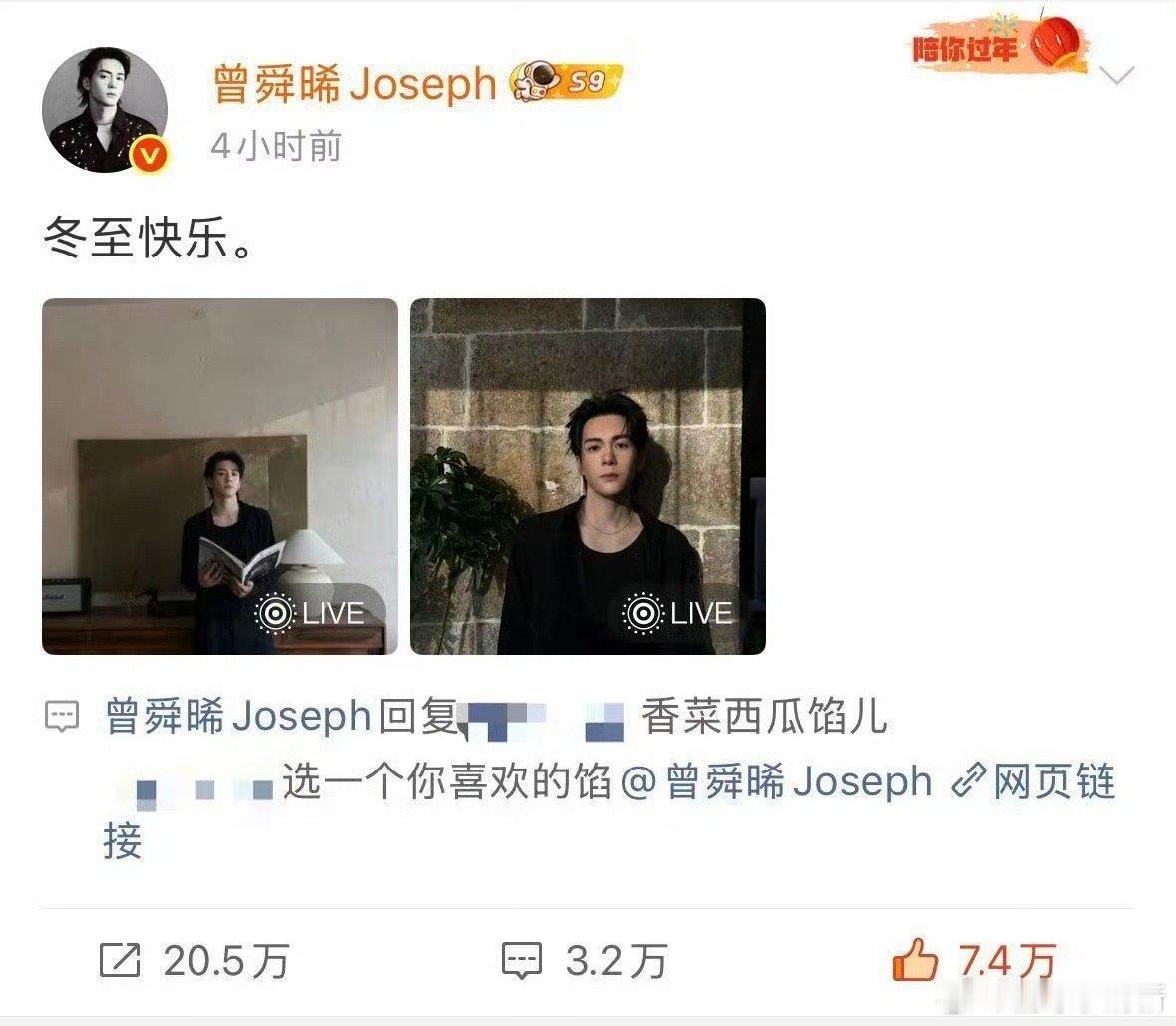 曾舜晞西瓜香菜饺子螺蛳粉汤圆 看到曾舜晞发的冬至菜单，第一反应是：这真的能吃吗？