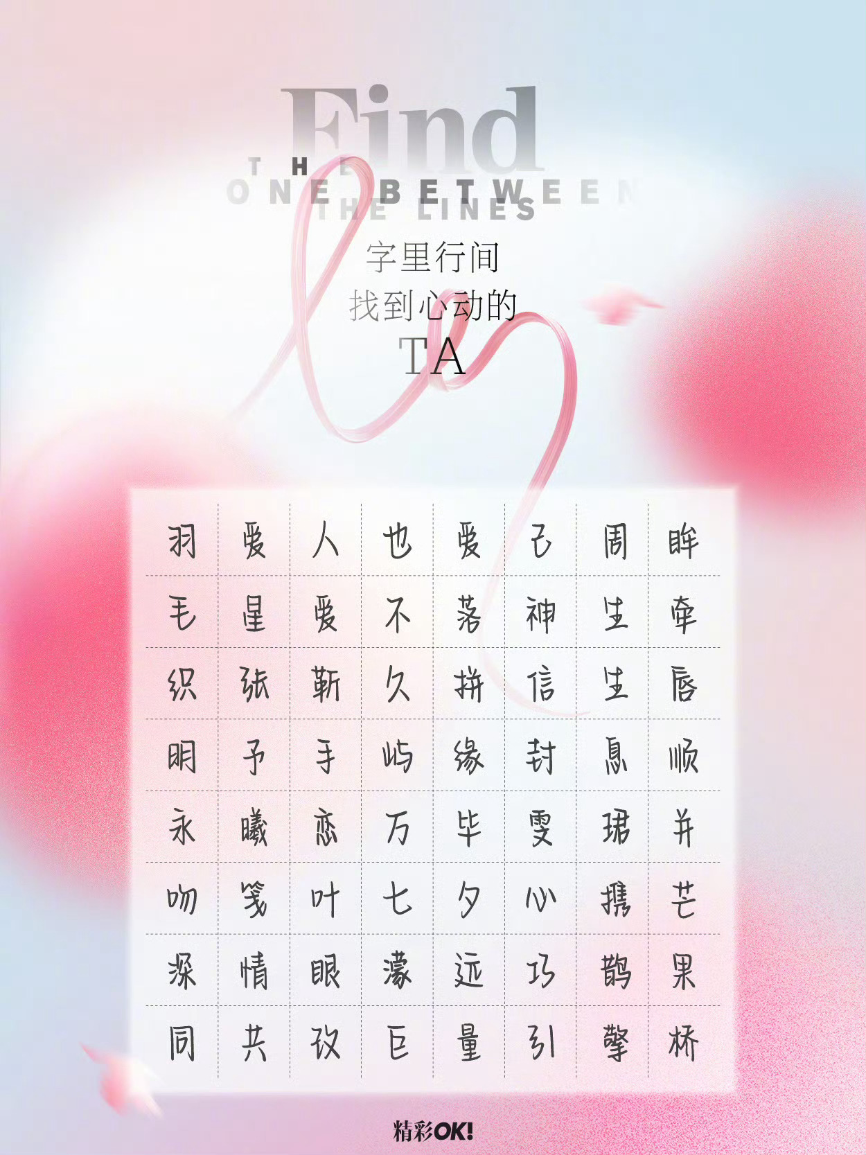 张予曦毕雯珺精彩OK七夕双人封面预告张予曦毕雯珺精彩OK七夕双人封面预告，就这个