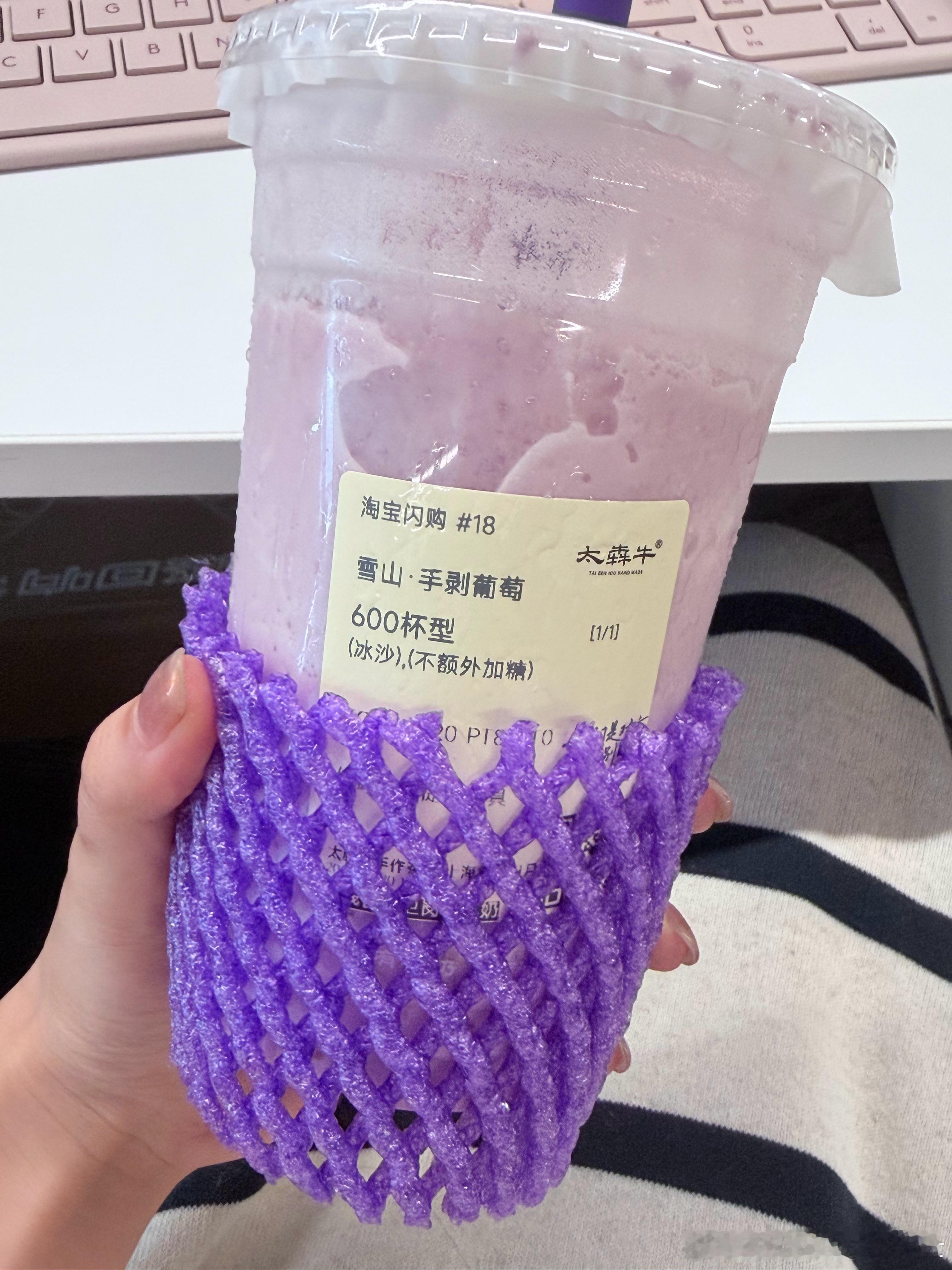 妈呀这个葡萄好好喝！！ps这个杯套是本身自带的不是我从人家水果上面薅下来的。 