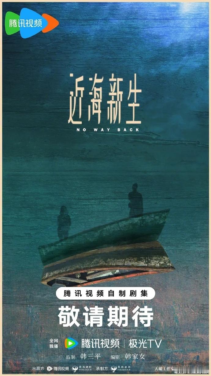 【每日剧讯】#刘亦菲加盟辛爽悬疑三部曲##辛爽新剧##鹅厂2024大剧片单# 据