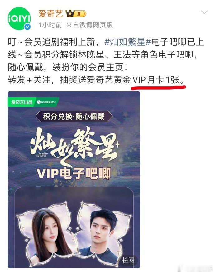 爱奇艺送1张月卡爱奇艺小方爱奇艺送1张月卡，哈哈哈哈哈哈哈哈哈哈哈哈哈哈哈哈 