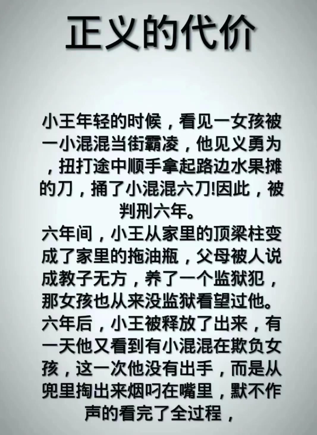 这次是不是当时的那个混混和女孩

#今日深思分享#