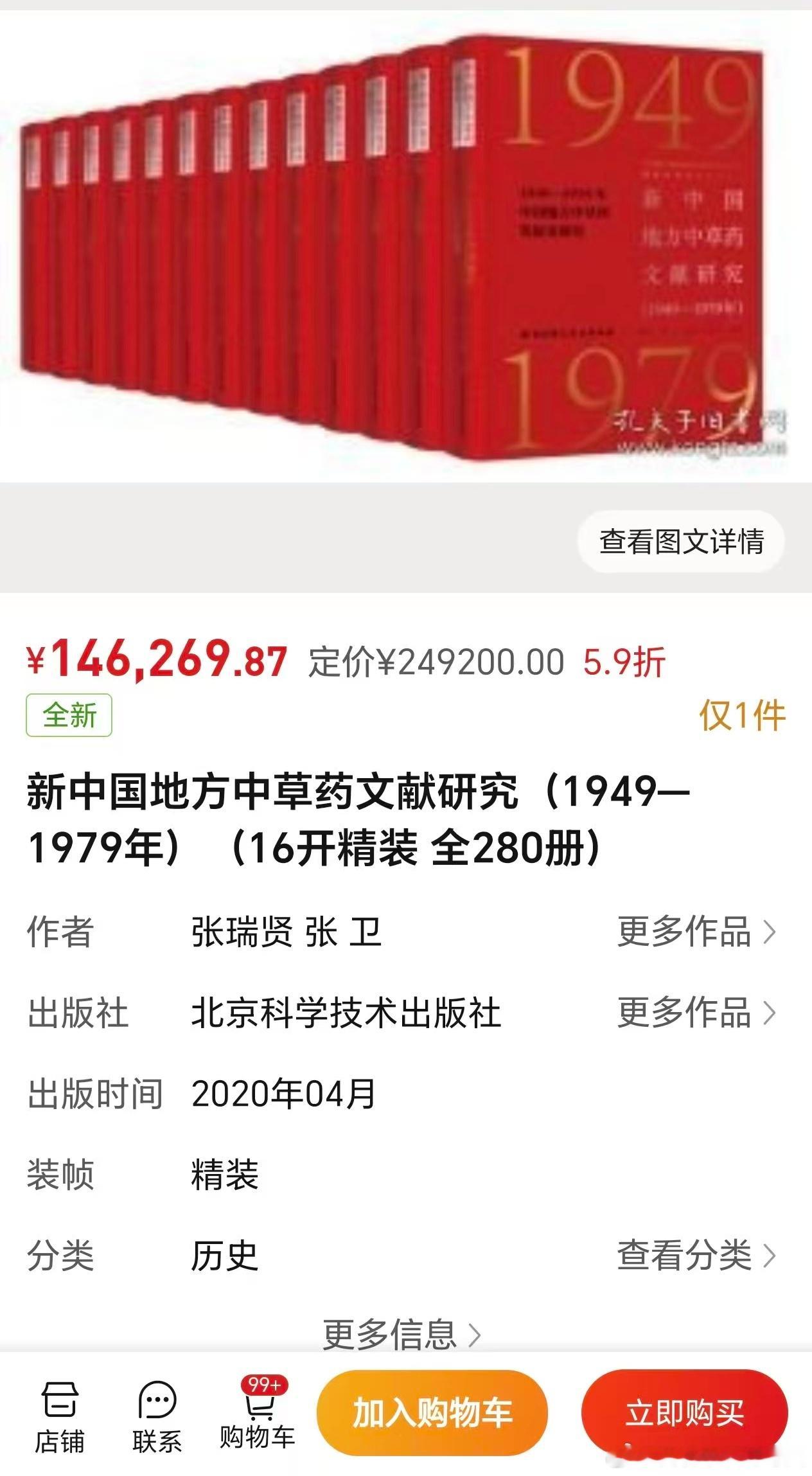 好奇这种规模的书谁会买？