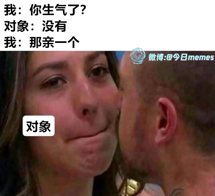 马奇诺式湿吻（9gag）今日meme[超话] 今日memes ​​​