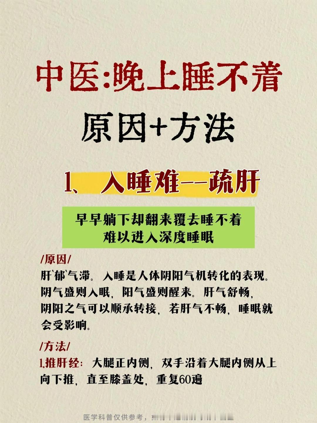 熬夜党必看！5种失眠类型自救指南！