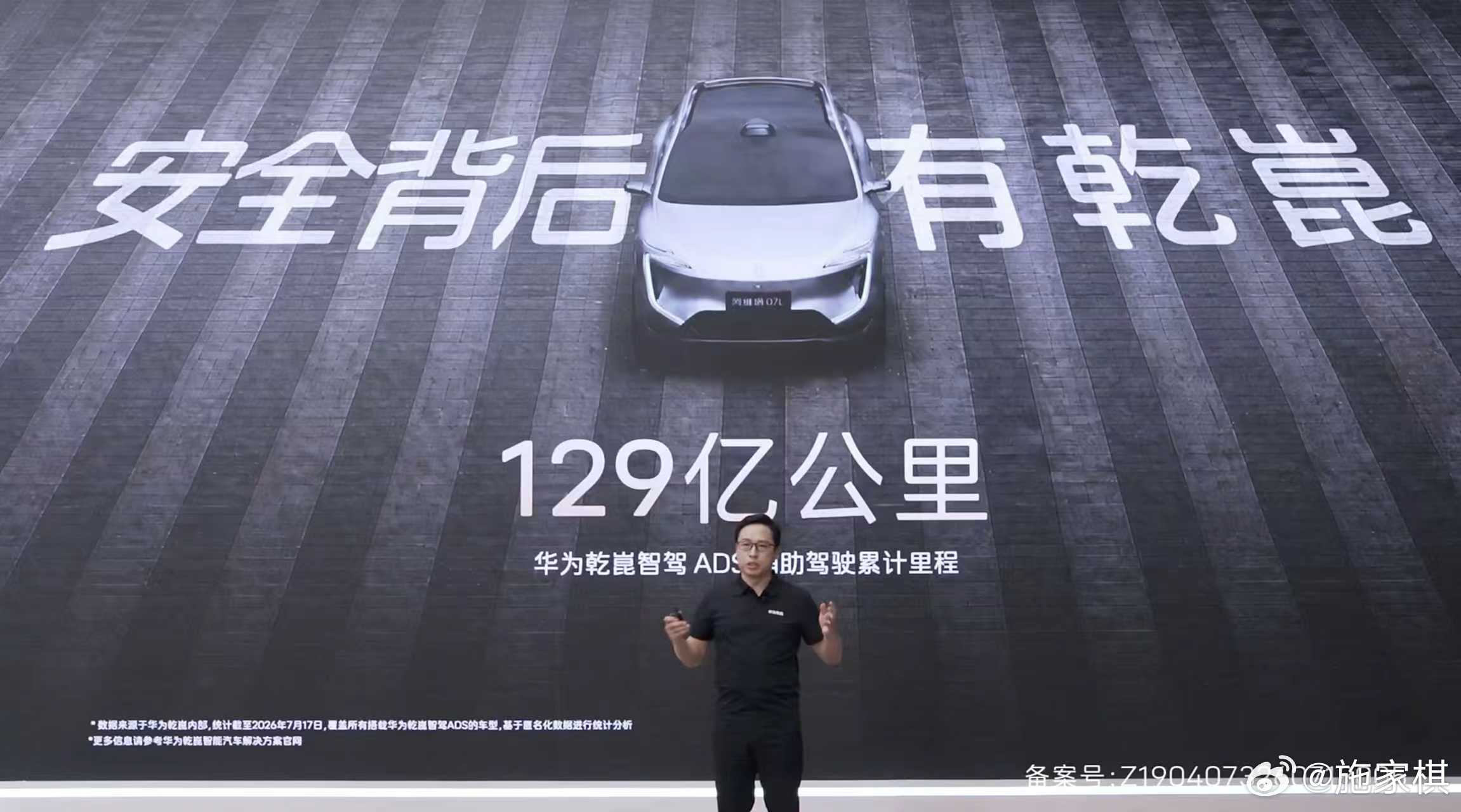 阿维塔07L首批搭载华为乾崑ADS5安全背后有乾崑辅助驾驶真的会比人开更安全吗？