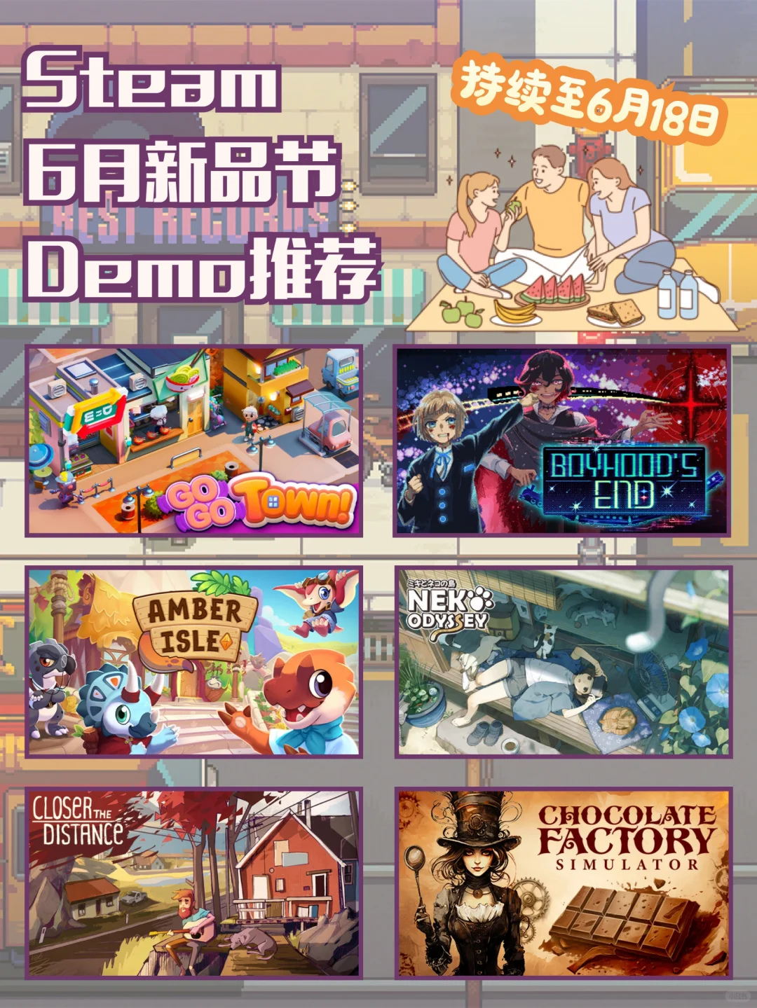 Steam新品节又来啦，有不少Demo值得一玩✨