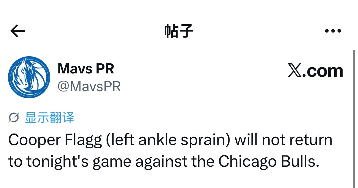 弗拉格今天不打了。 