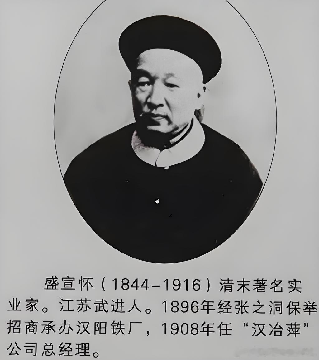 历史知识历史人物﻿ ﻿ 盛怀宣与汉冶萍公司证章与大冶铁矿      正是由于汉阳