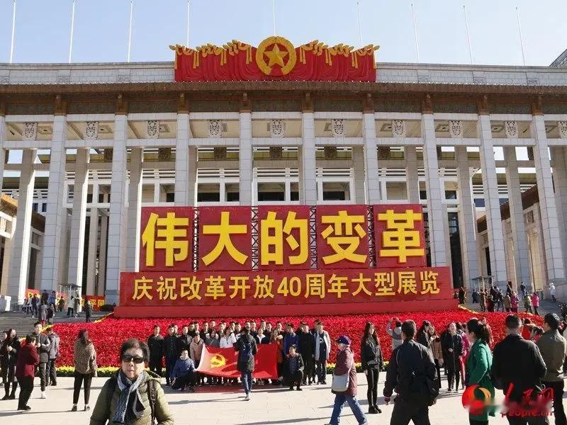 现在有一些人
已经忘记或不知道
为什么要改革开放
到底改了什么？
开放了什么？