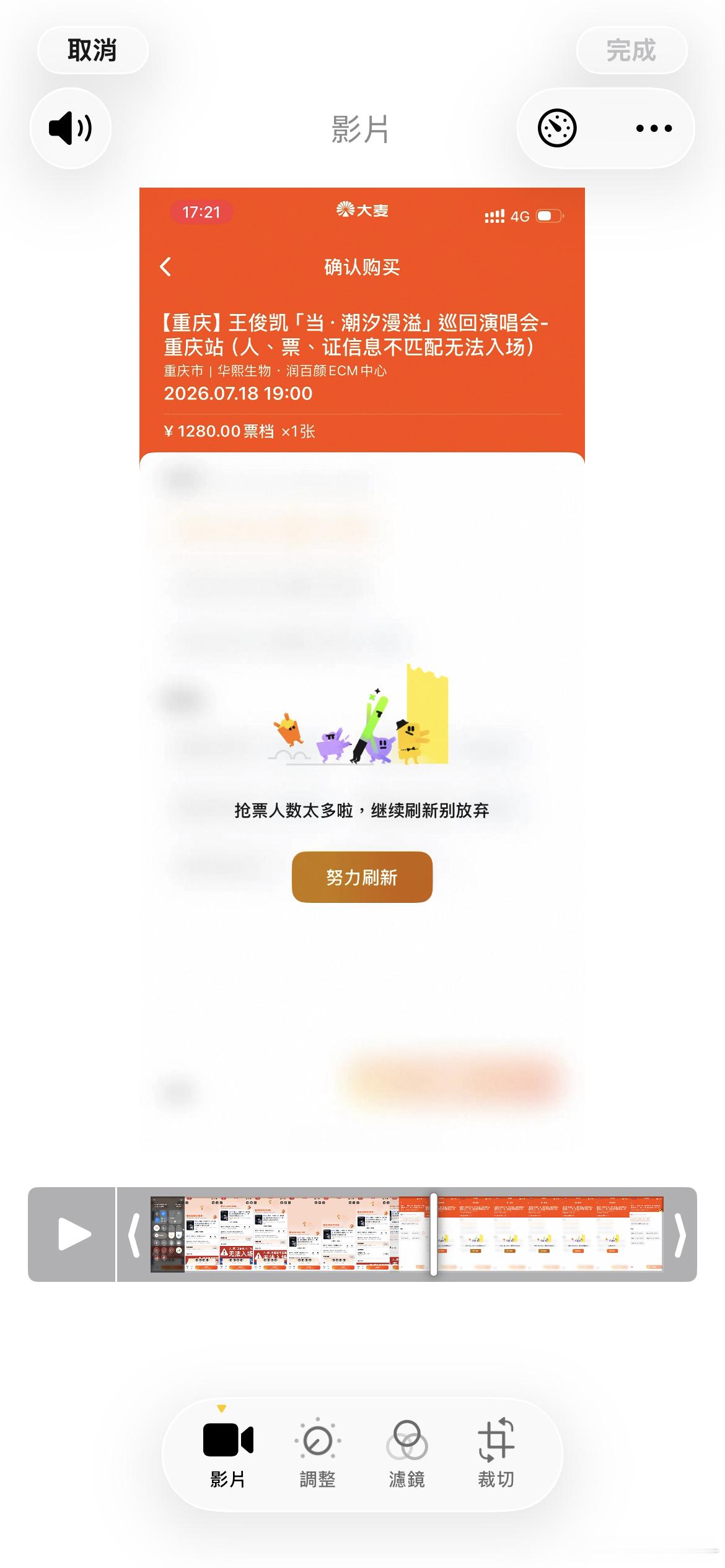 王俊凯演唱会抢票我靠抢到的是人吗 