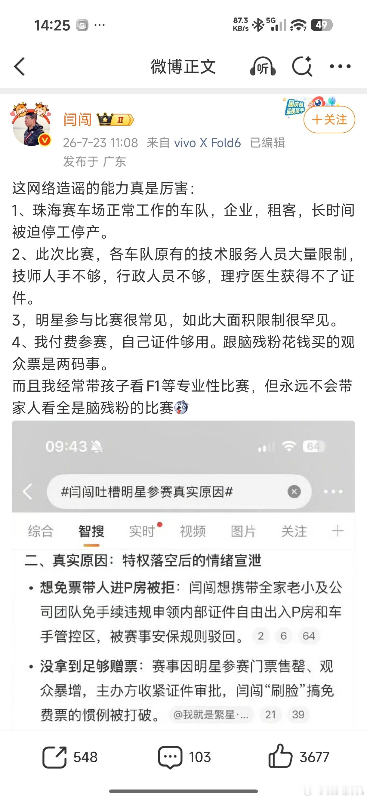 这阴阳人的能力真是厉害：1、王一博是明星，但也是专业的赛车手，并非是业余的，王一