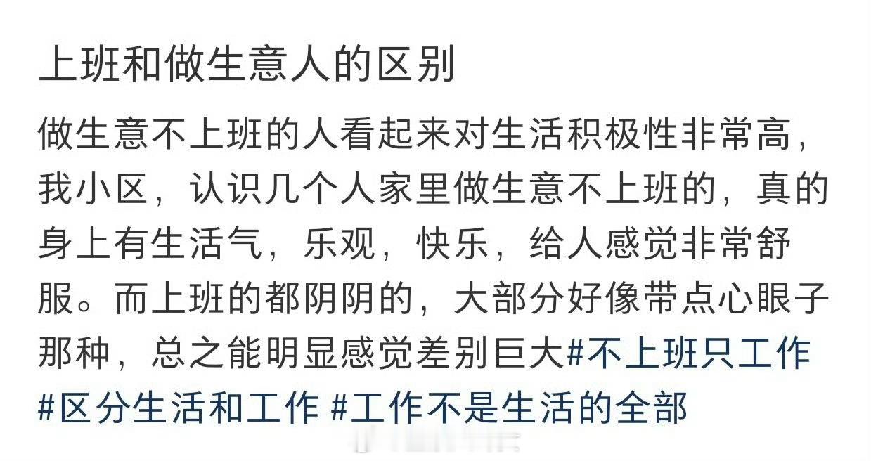 上班和做生意人的区别 ，很需要长假[二哈]连休8天的长假来了 ​​​