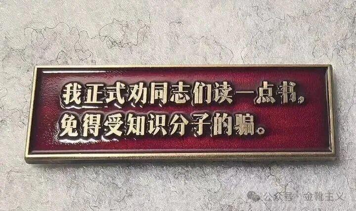 【真实版】与天奋斗，其乐无穷！与地奋斗，其乐无穷！与人奋斗，其乐无穷！（出自毛主
