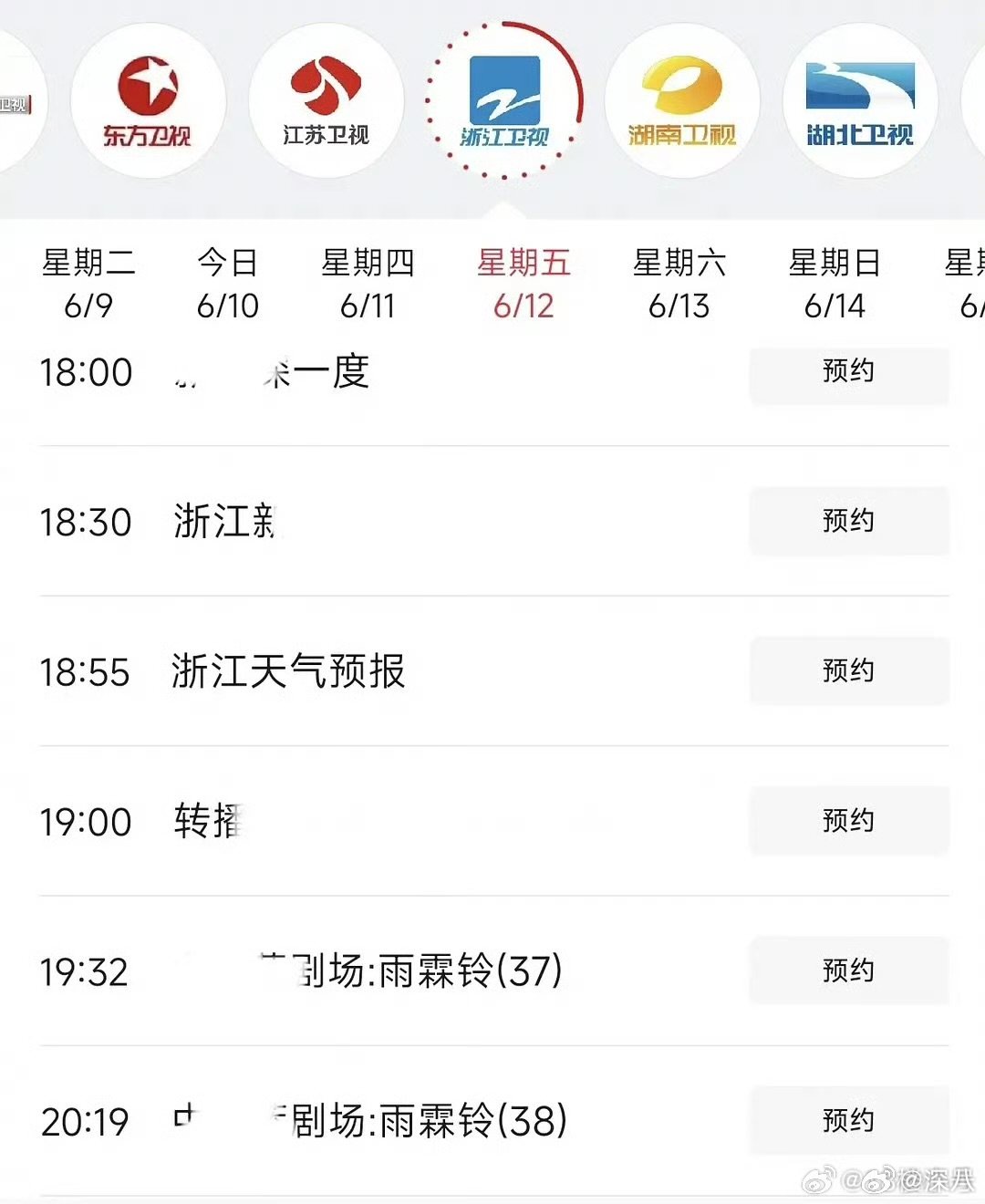 浙江卫视排播没有奔跑吧浙江卫视排播没有跑男 浙江卫视排播没有奔跑吧，真的不播了吗