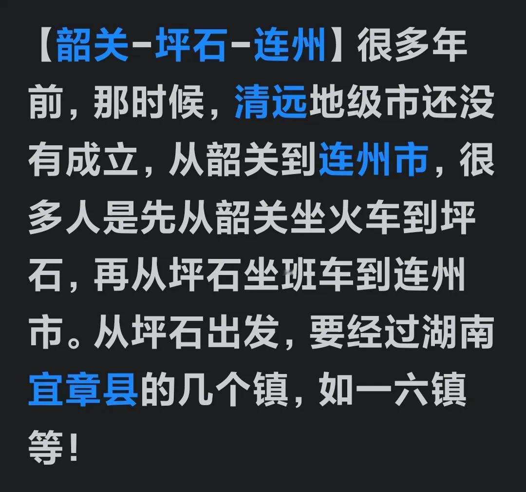 什么？早几十年，广东省内某些县的人要出省才能回到自己家？
作为南方广东人，要不是