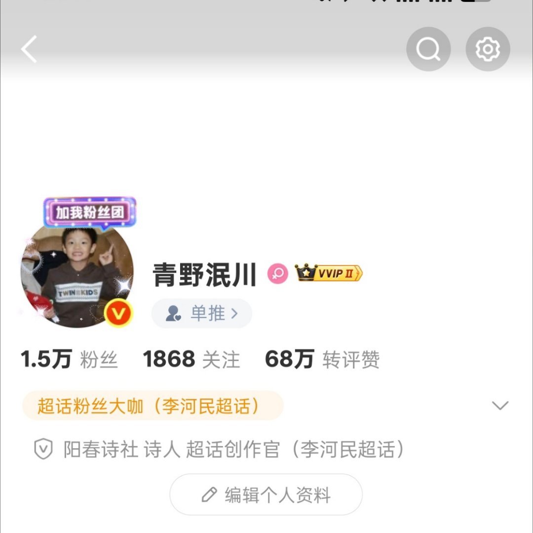 他可真可爱啊 