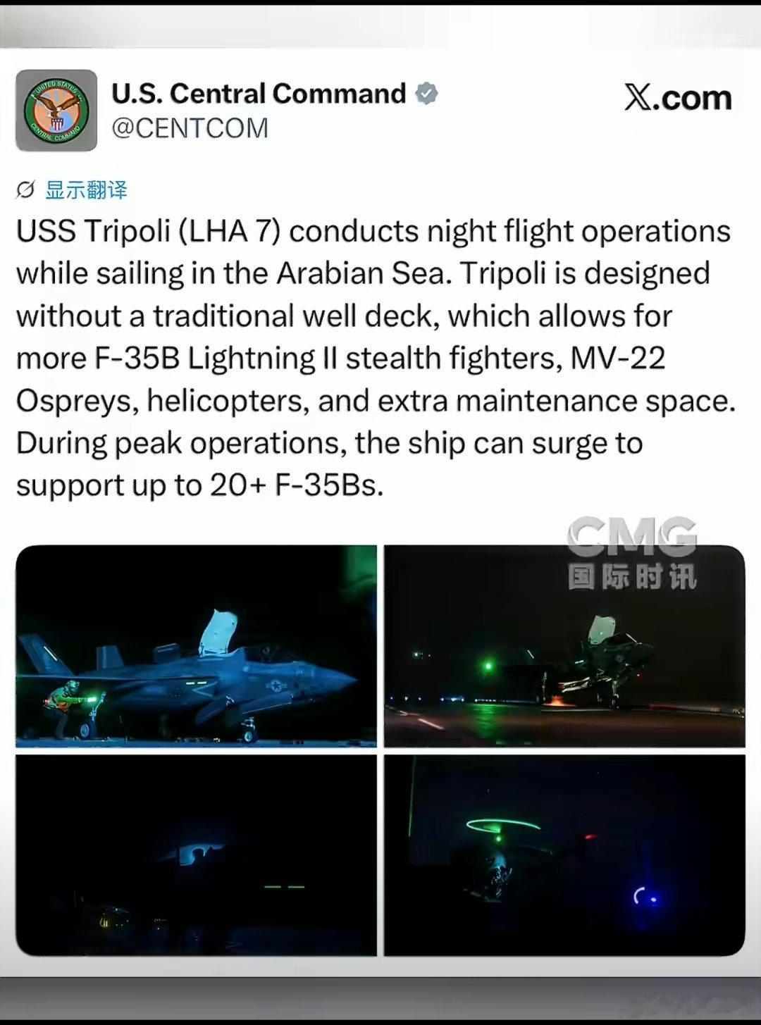 最新消息：美军在中东部署了16艘军舰！美媒消息，美军在中东目前部署16艘军舰，包