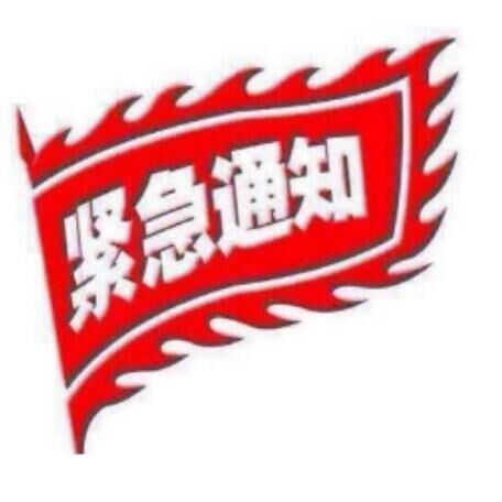 大家注意了：下午操作内线新战车，，需要的私信我。。。收到点个赞回复666a股
