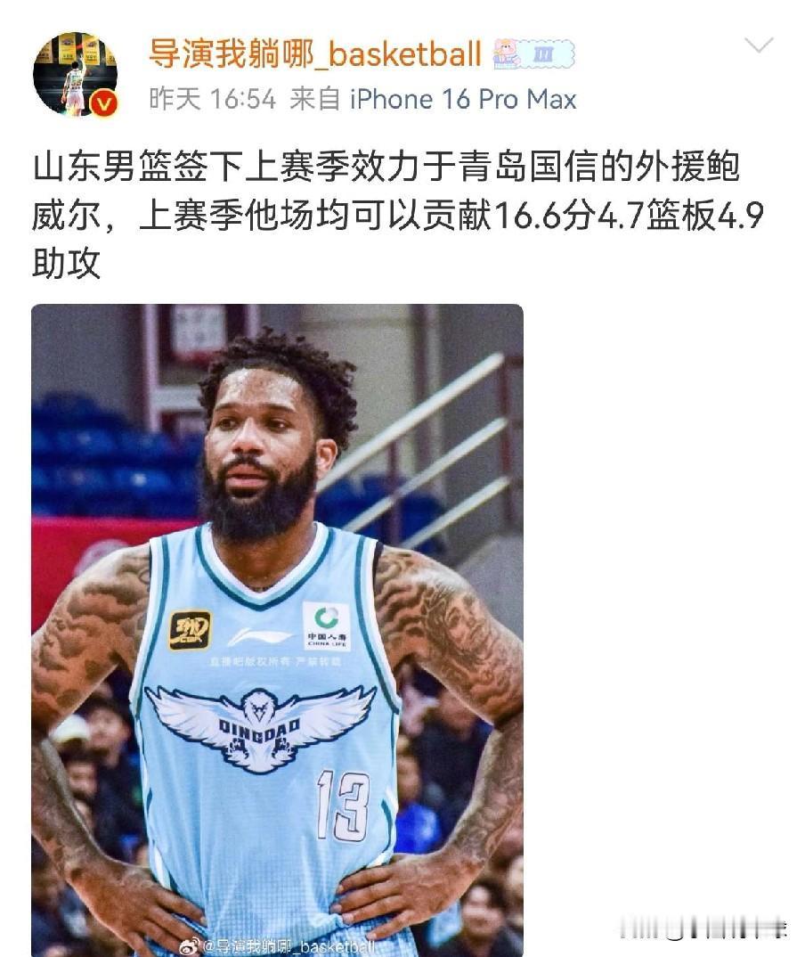 放走迪亚洛！山西队签下鲍威尔

山西队上赛季依靠迪亚洛和古德温两大超级外援，直接