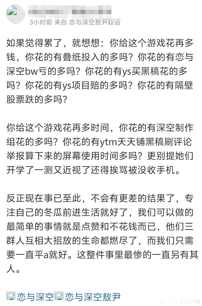 ？？？跟ys有关系？🐺母号丧也要拐 