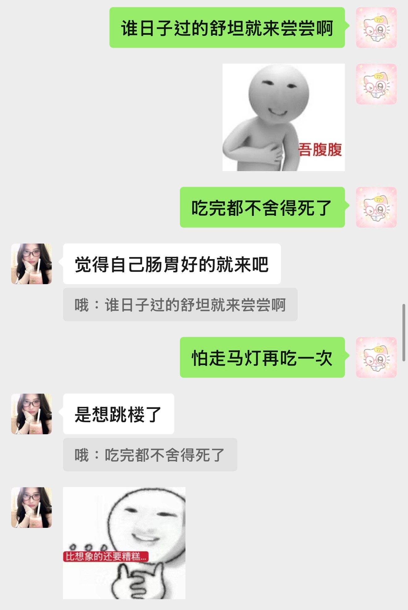 吃到了一家变质的烤肉[微笑] ​​​