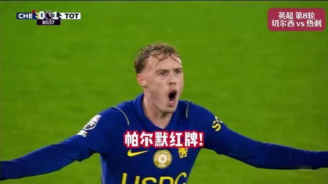 热刺2-0切尔西。两连胜排名反超曼联。特尔一条龙破门，彭德斯黄油手失误。