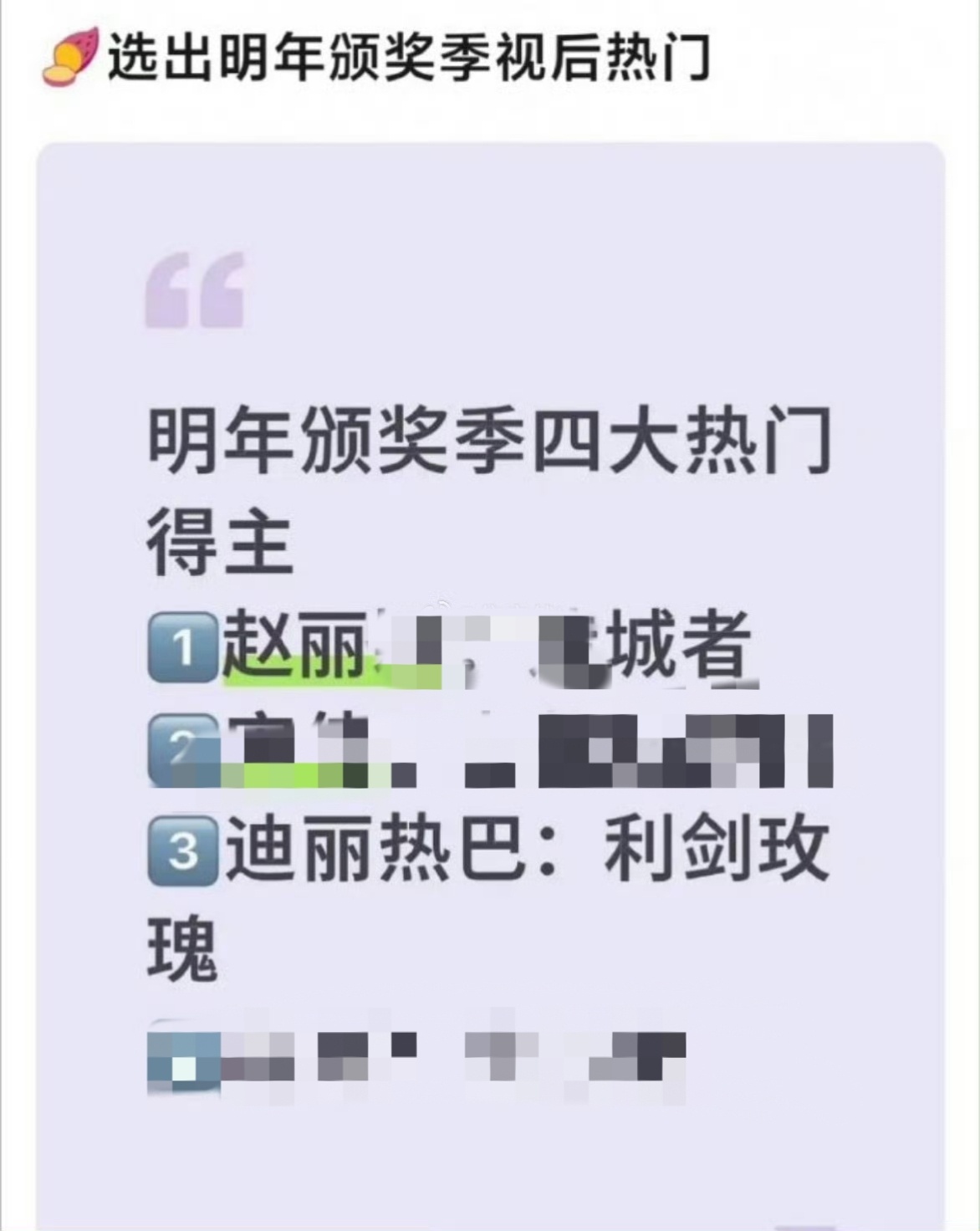 明年“AI视后”两大热门[馋嘴] ​​​