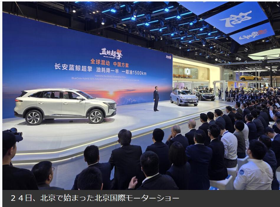 日媒关注日系车企参加北京车展
日媒《时事通信社》4月24日报道：北京国际车展于2