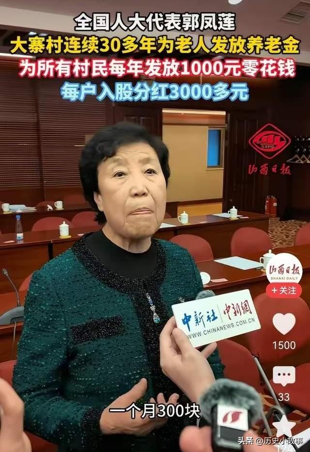 农业学大寨看郭凤莲给大寨人多少零花钱郭凤莲说不管我们挣多少钱一定拿出一笔钱一定养