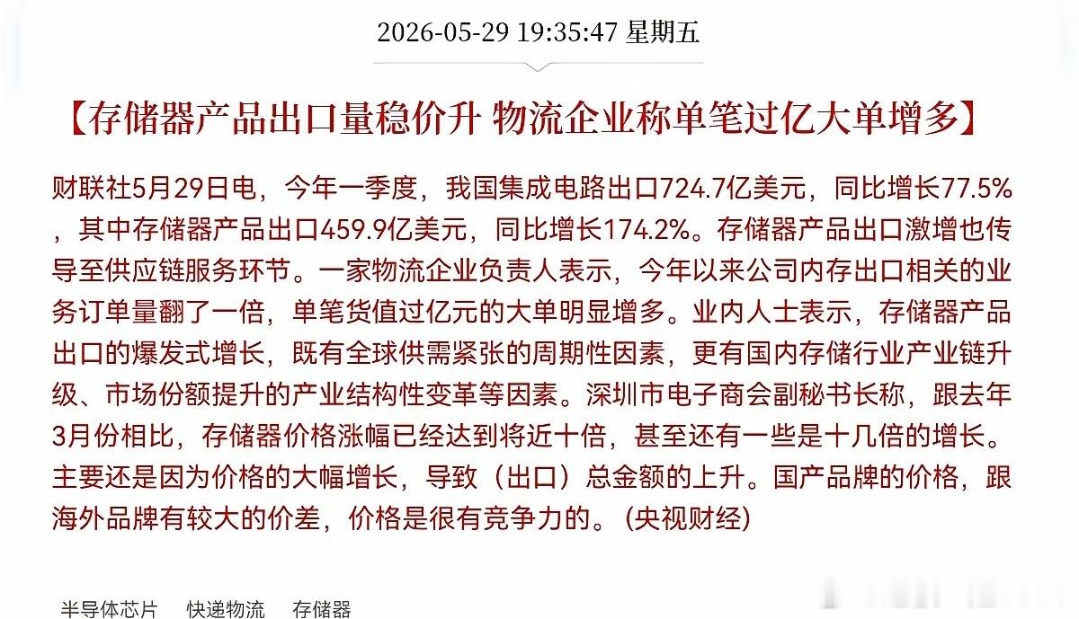 倒车接人了！半导体芯片利好来了，满仓半导体的虽然今日吃大面了，莫慌，预计下周又要