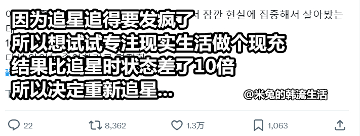 推热转，当追星的我想要做个现充： 