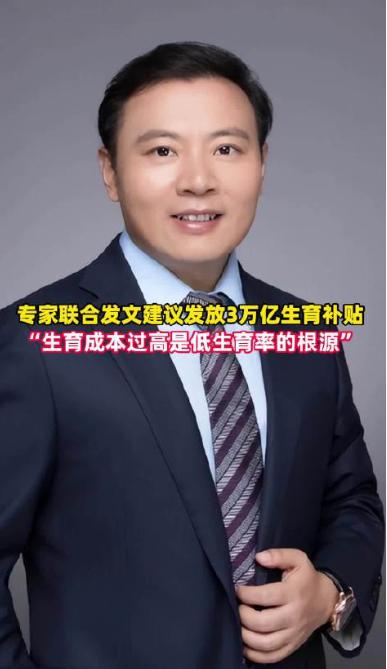 把恒大的许家印忽悠进去后，著名专家任泽平终于“说人话”——为人口增长说话了！
这