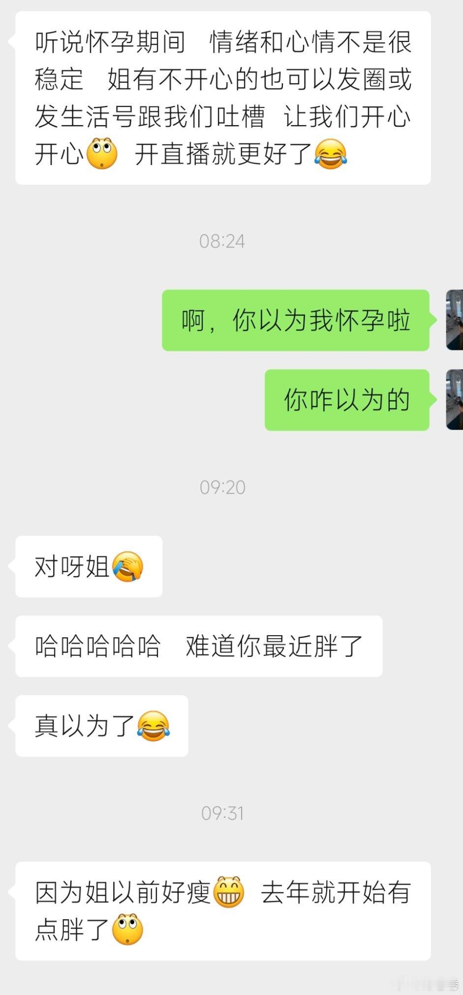 哈哈哈哈哈哈，就是说，我今年胖的离谱了吗，一个朋友以为我怀孕了我的日常plog付