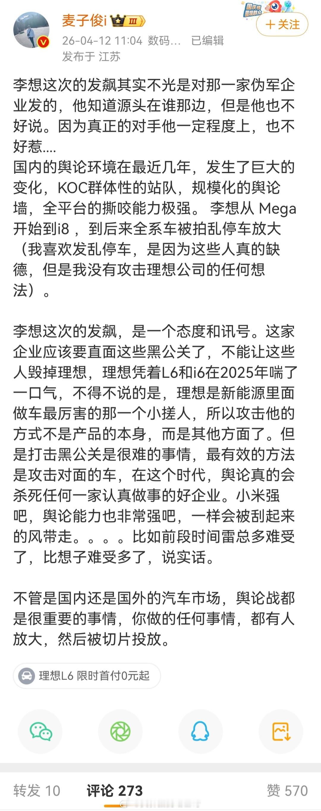 这些人你也不知道他们天天在意淫啥，总要凭空塑造出一个不能说的对手来黑他们，打压他