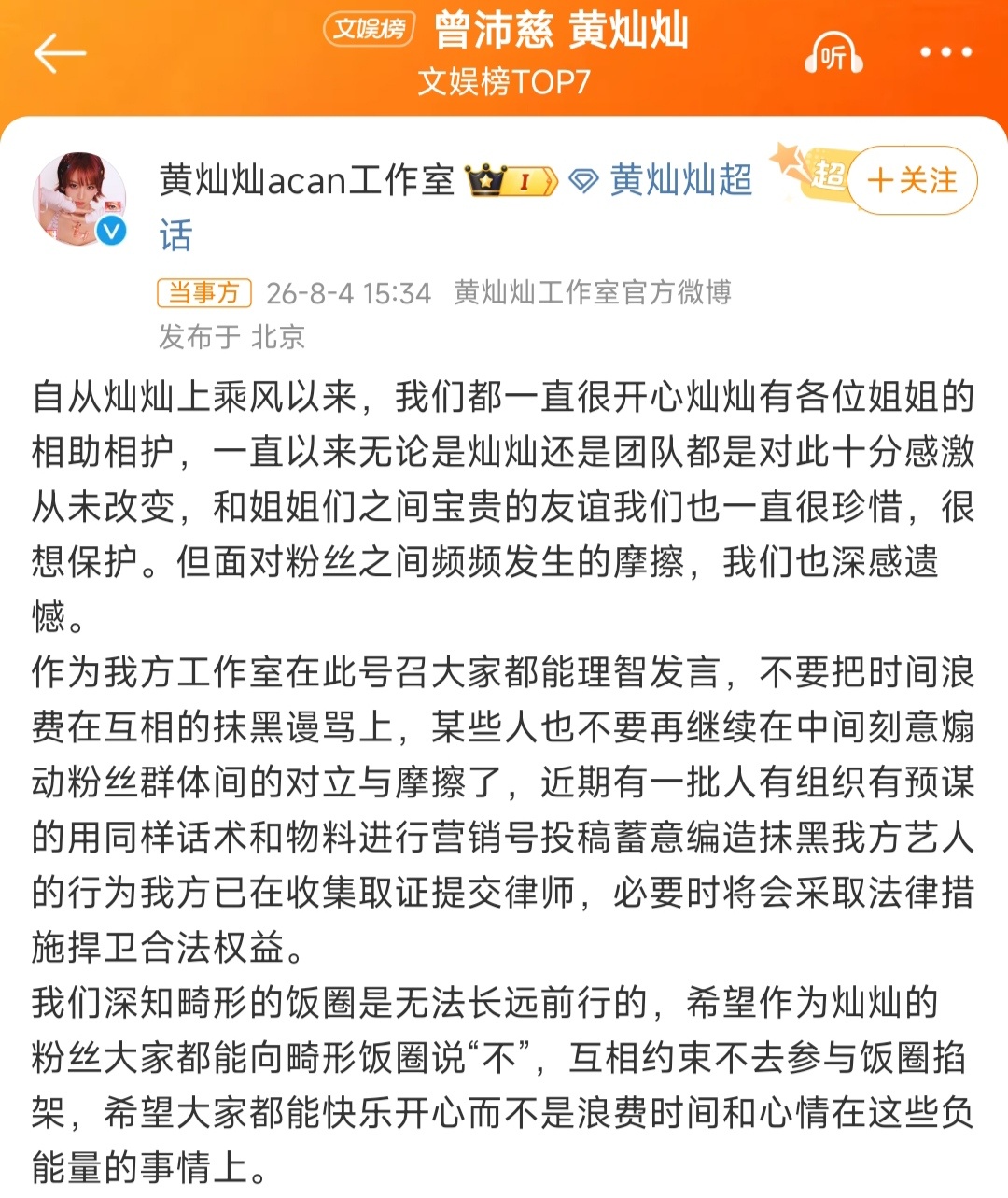 浪姐结束一个月了大家还在 