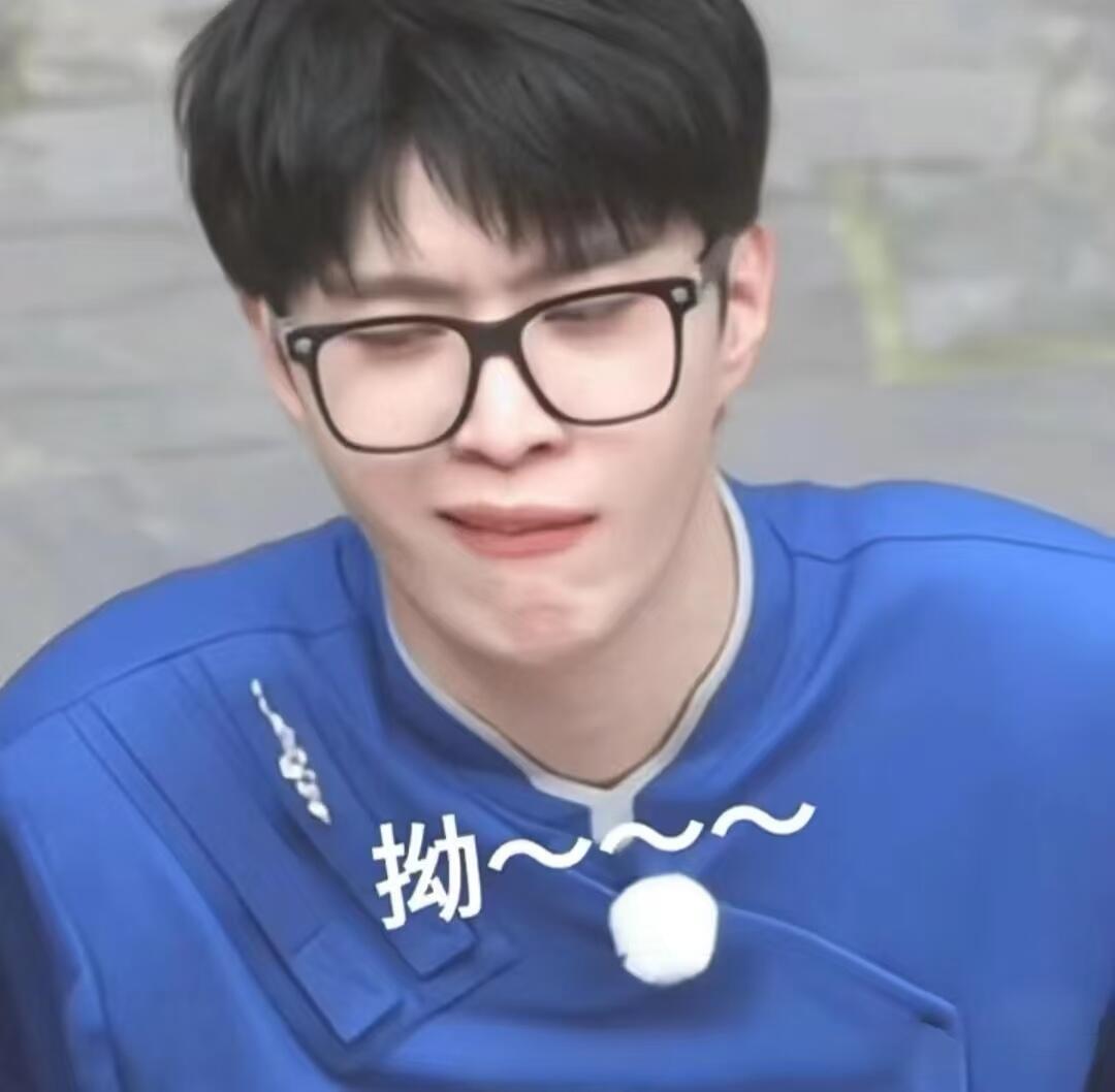 8年前偶练空瓶成理财硬通货早知道当年印着范丞丞的瓶子就不扔了  我不中了吧，你是