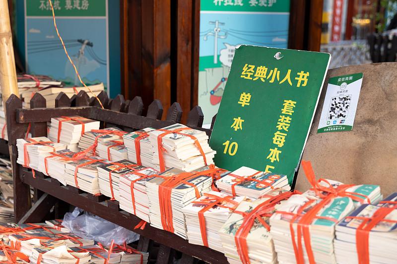 地摊高价“老小人书”，大概率是修补做旧，教你分辨
 
在地摊、二手平台淘小人书，