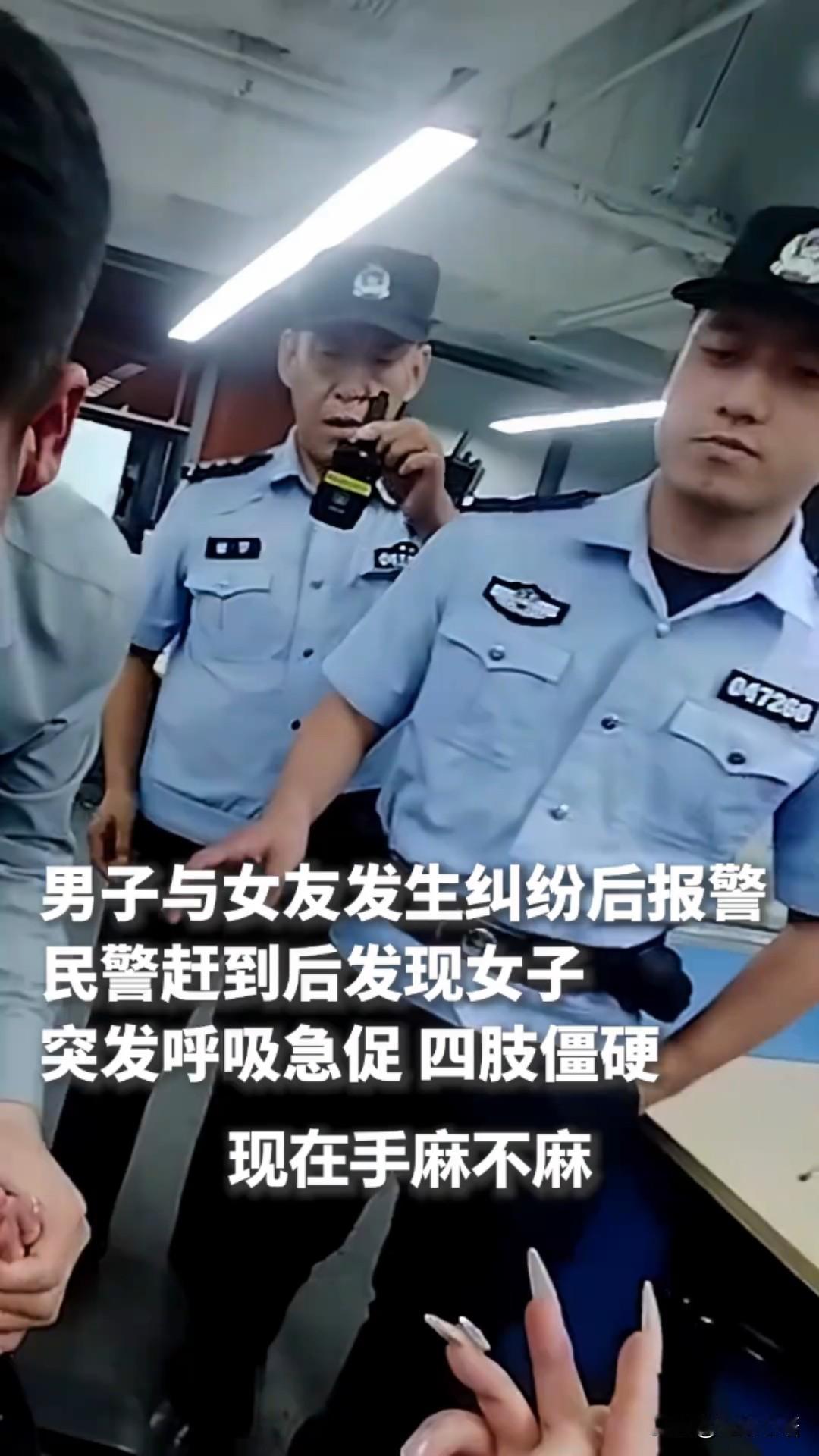 “这下涨知识了！”江苏苏州，一女子因与男友争吵，情绪突然激动，呼吸变得又急又深，