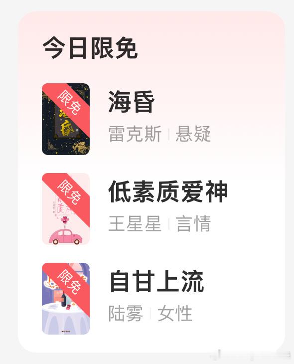 推文  豆今天限免的这三篇还挺适合在限免时看的（（（（