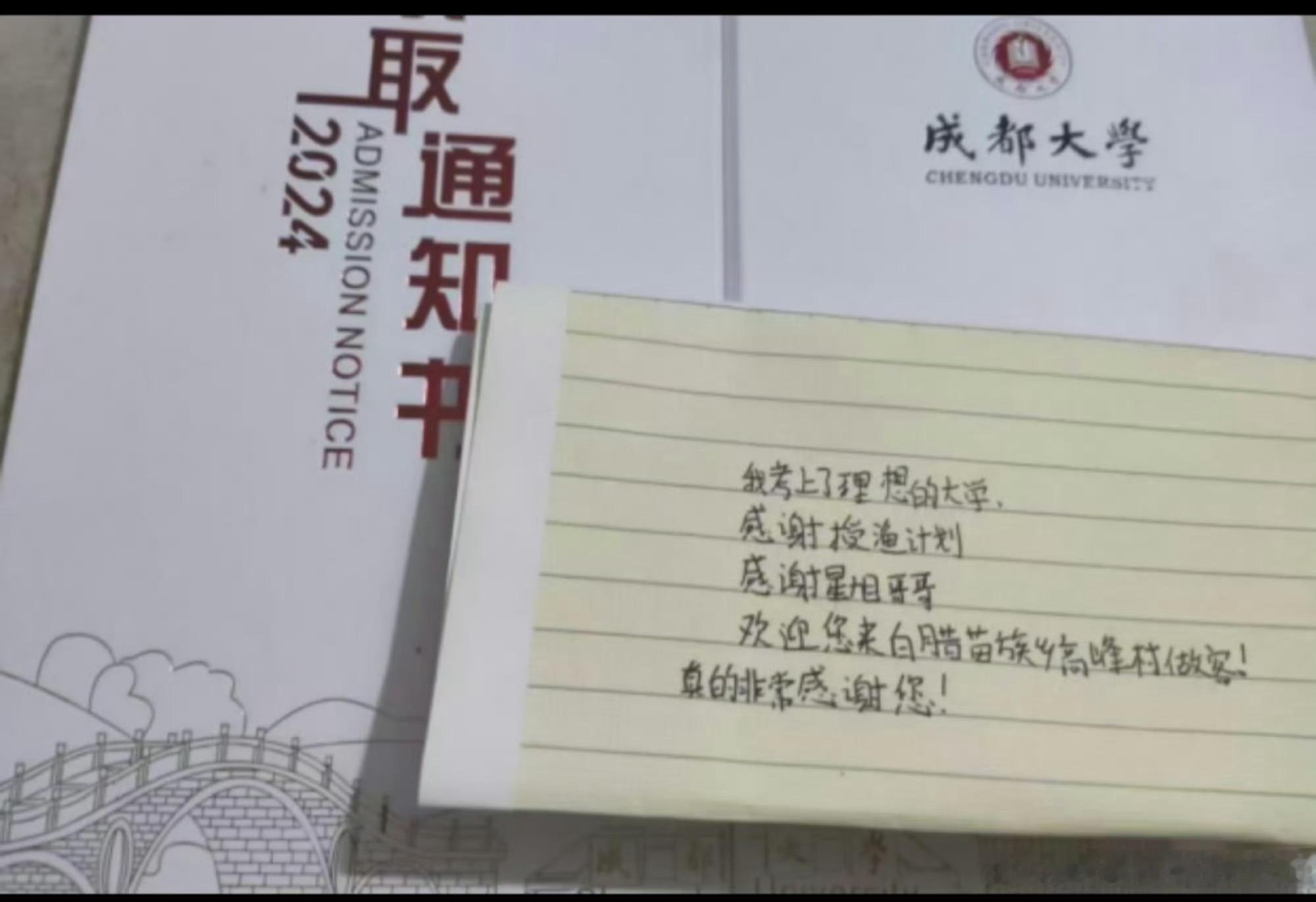 陈星旭陆行之陈星旭 一直在默默做公益，给特殊学校学生提供了资助，机构不发的话大家