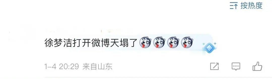 其实徐梦洁经历过最抓马的事件就是明德事件 