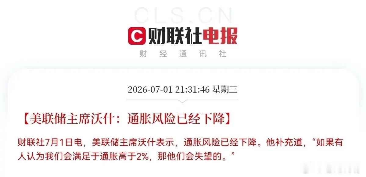 深夜利好！利好来了，美联储主席释放重大利好信号，今晚恐怕很多人真的要拍大腿了晚间